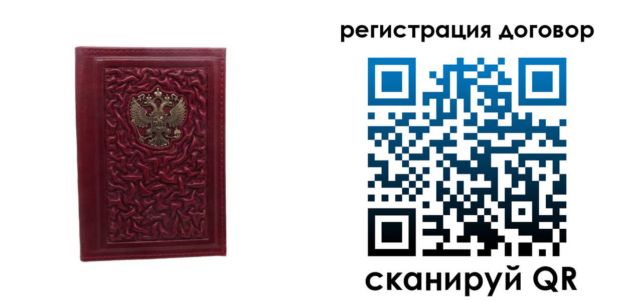 временная регистрация купить в Бугульме
