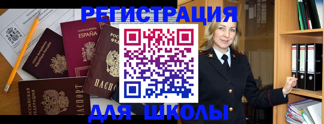 прописка для военкомата в Бугульме