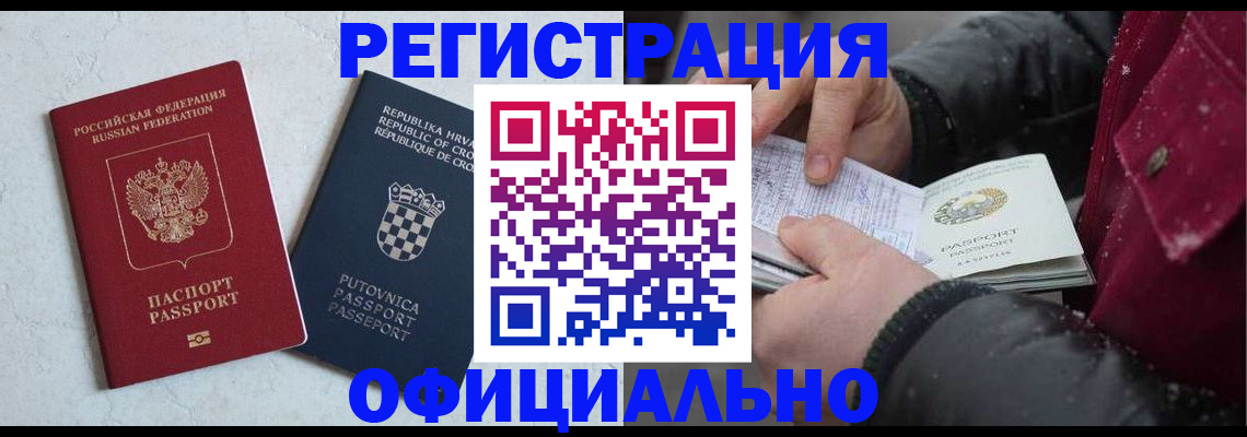 временная регистрация гарантия в Бугульме