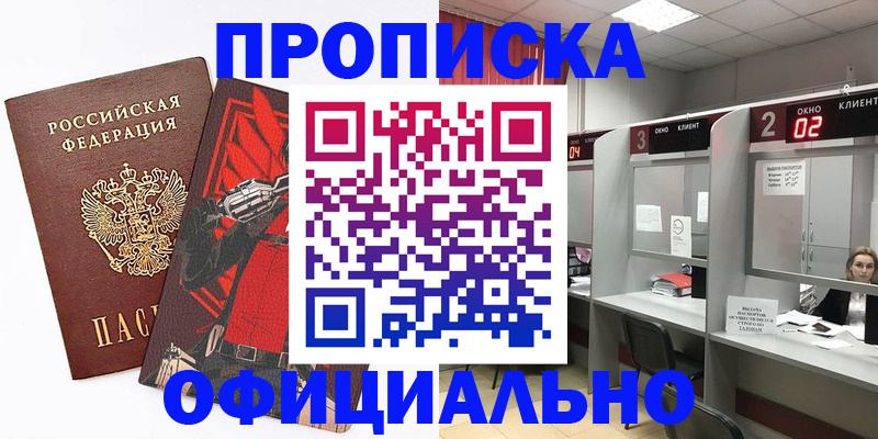 временная регистрация для школы в Бугульме