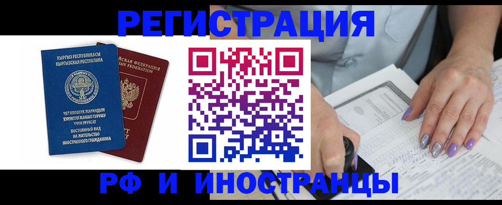 временная регистрация собственник в Бугульме