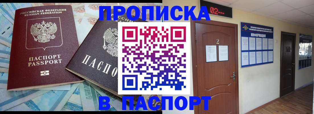 временная регистрация купить в Бугульме