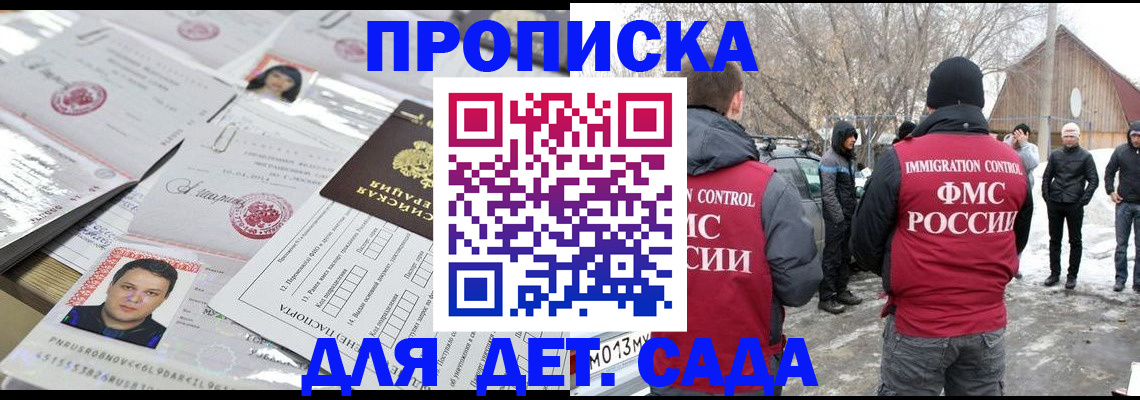 временная регистрация в квартире в Бугульме