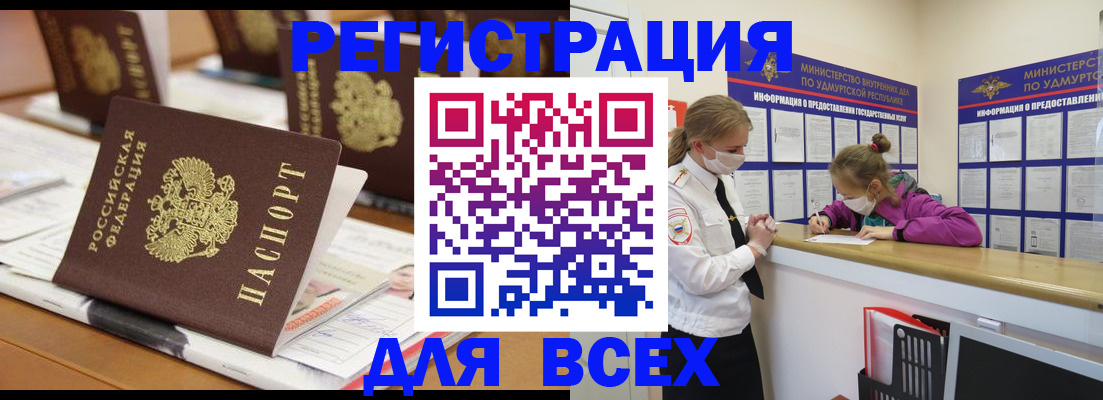 прописка в квартире в Бугульме